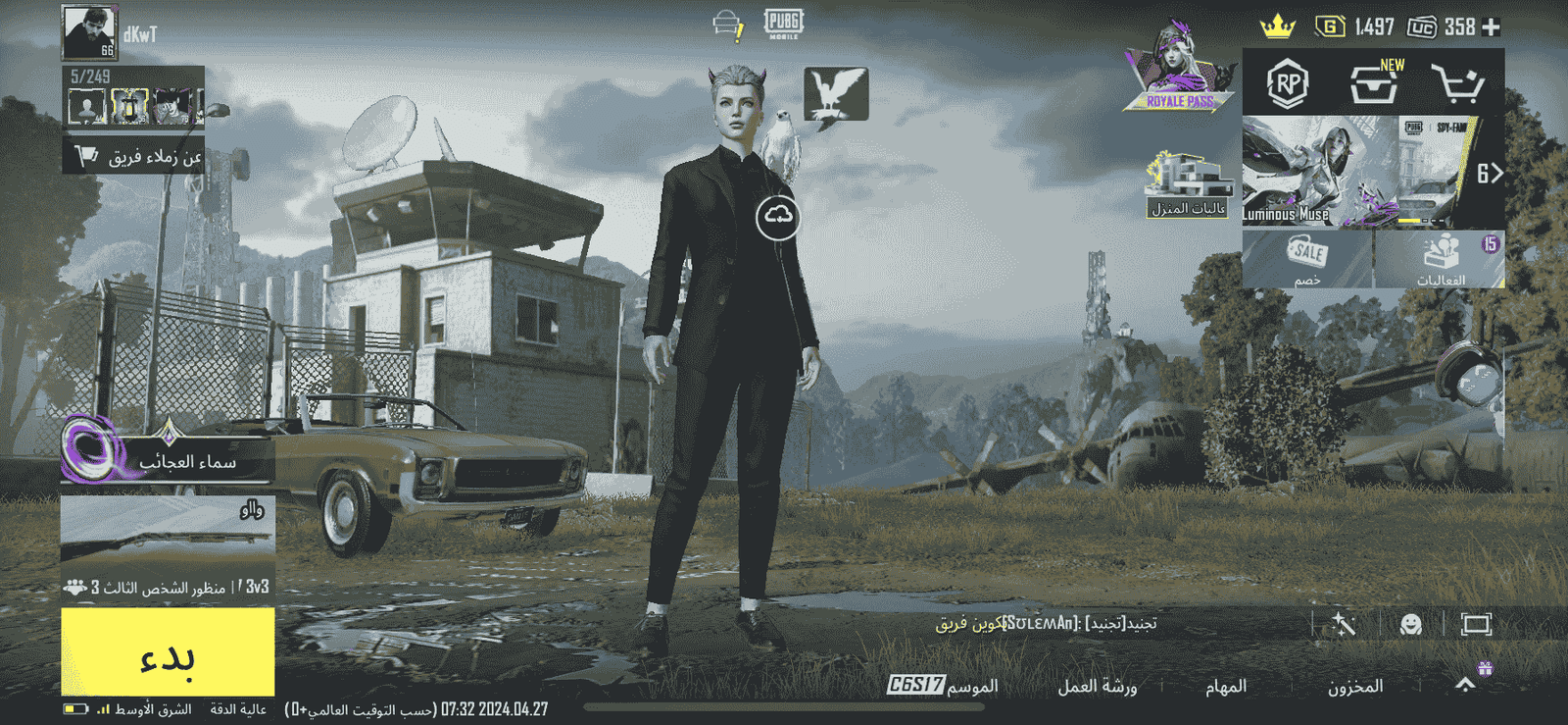ببجي