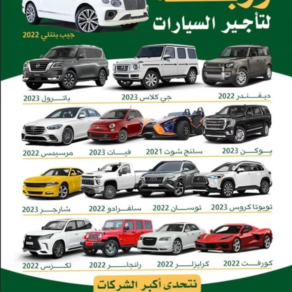 تأجير سيارات في الكويت