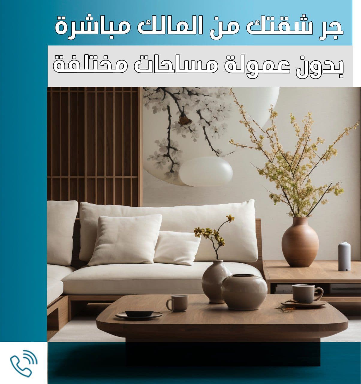 دوبلكس للايجار بالرميثية