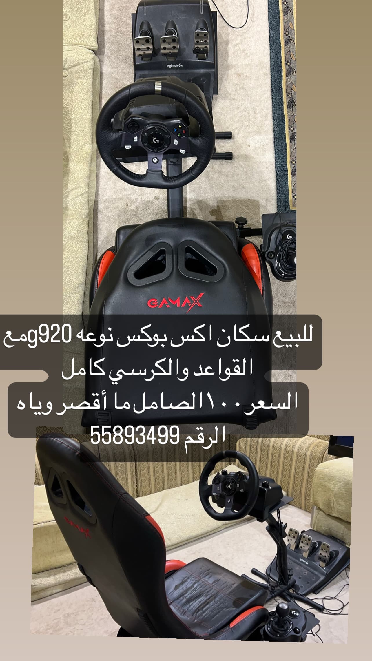 سكان اكس بوكس كامل
