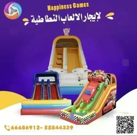 ألعاب أطفال