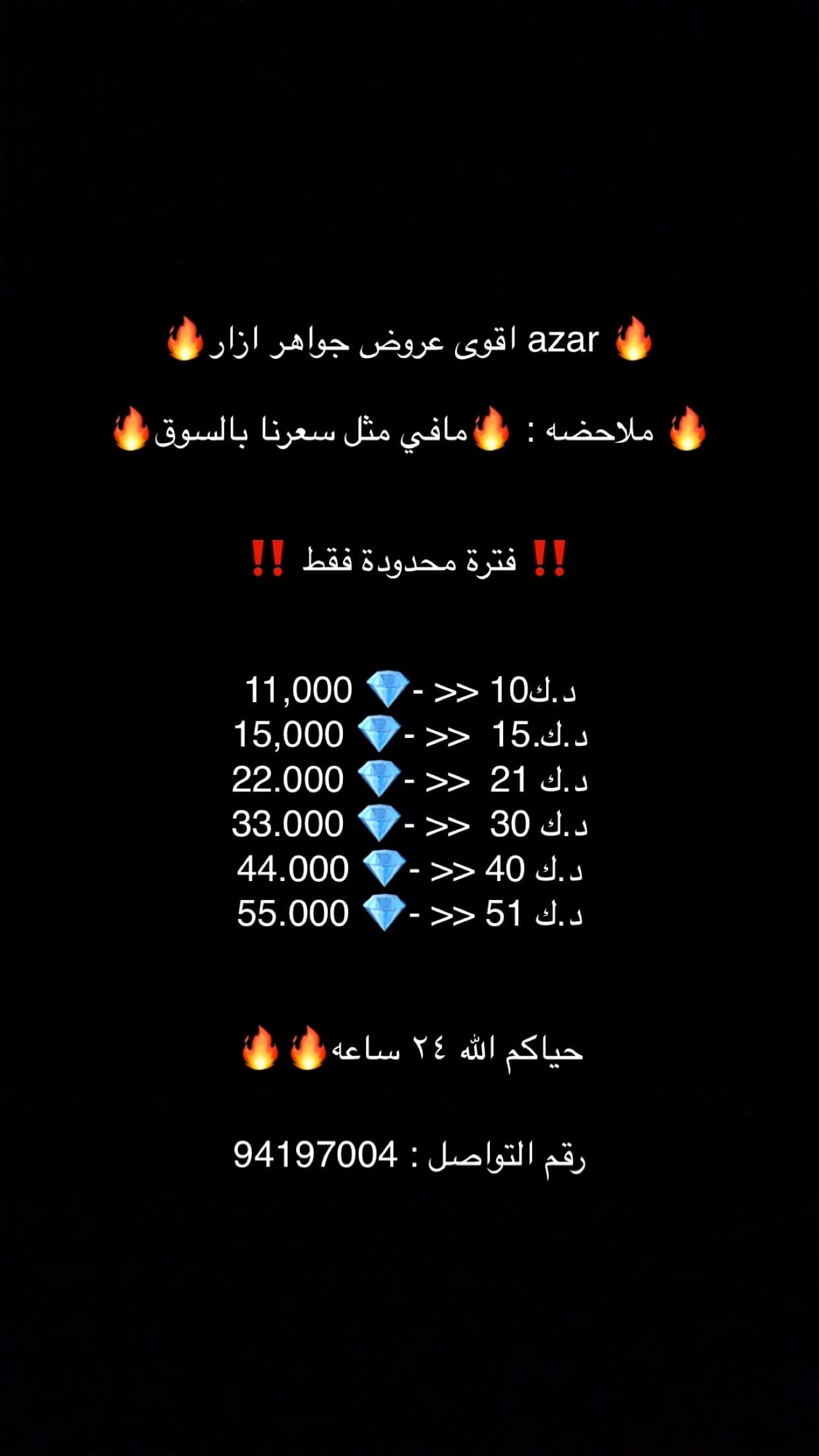 مجوهرات ازار 💎💎