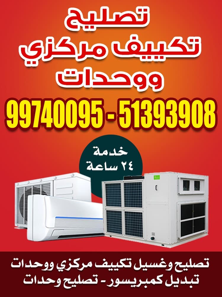 فني تكيف باكستاني هندي