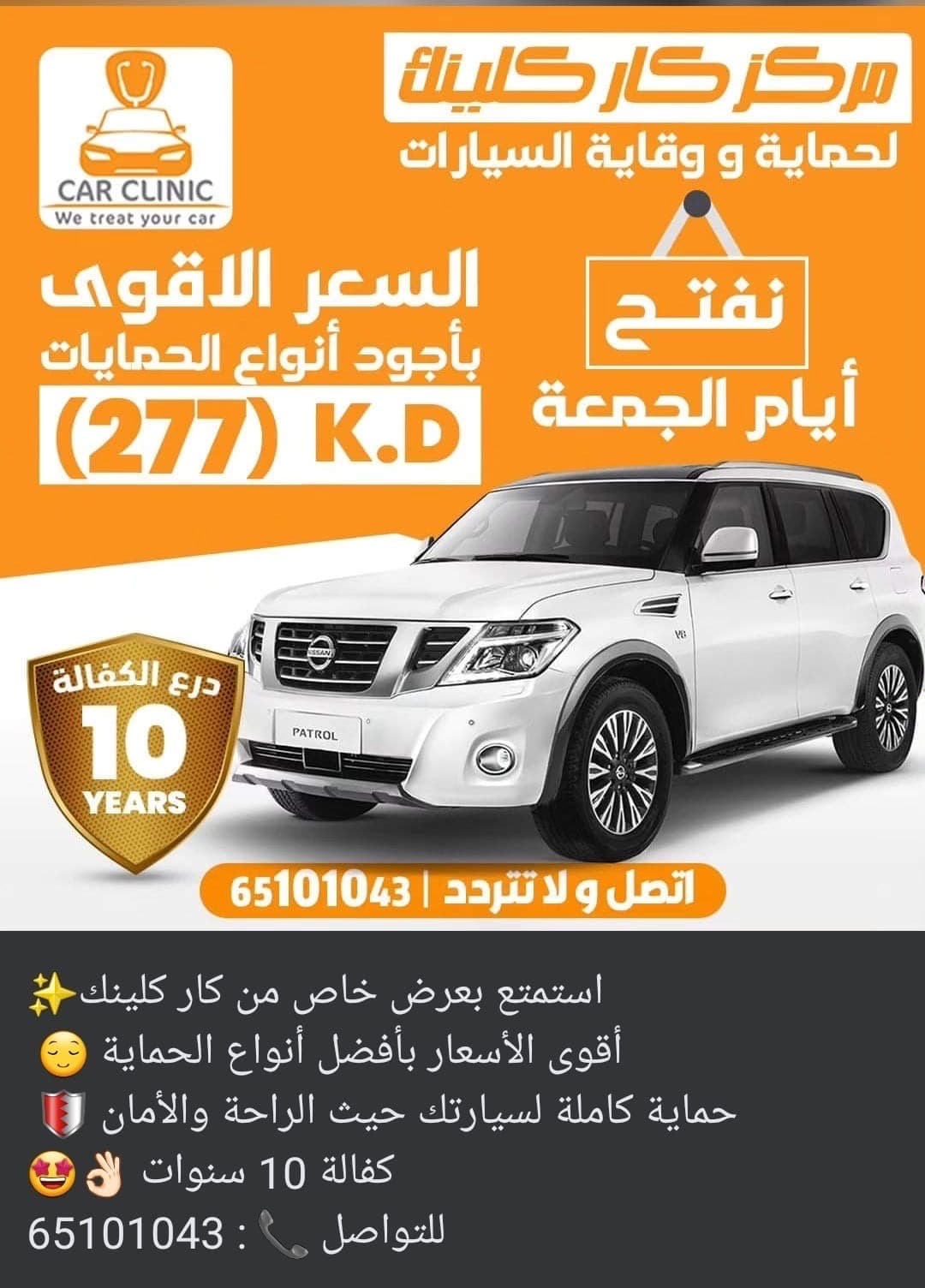 نانو اوتو كير حماية سيارات