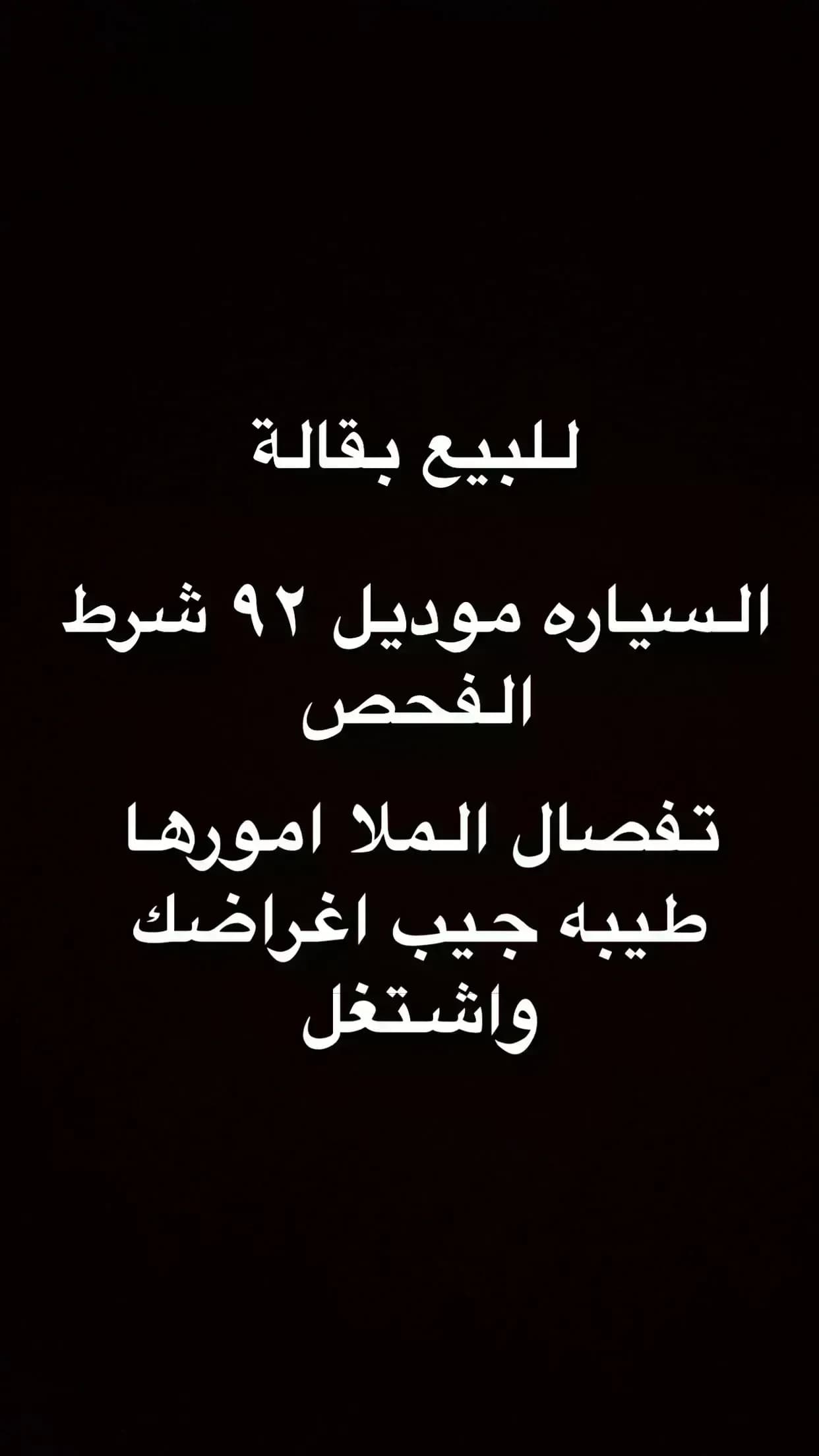 بقاله بيعه سريعه