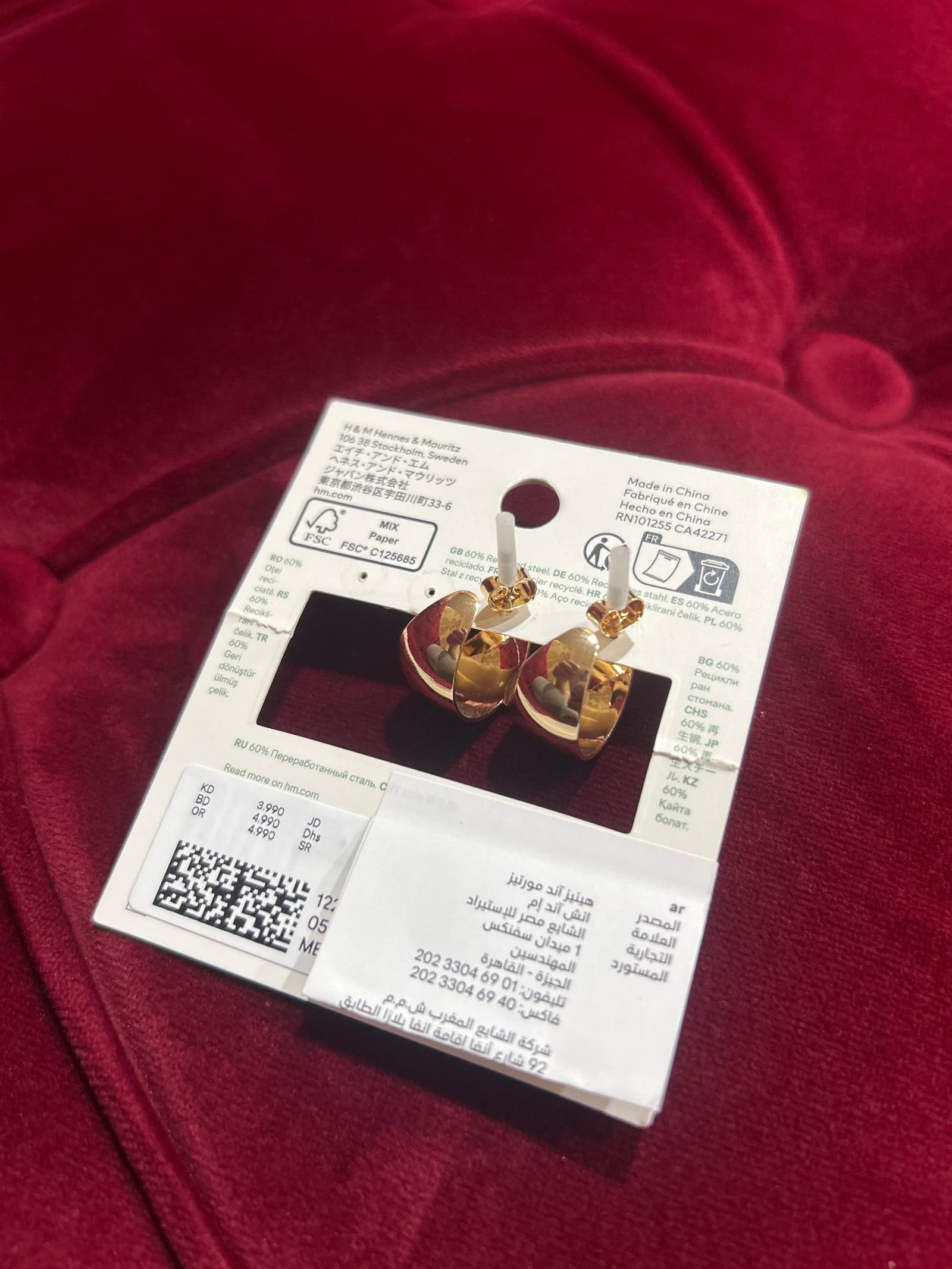 حلق من ماركة H&M