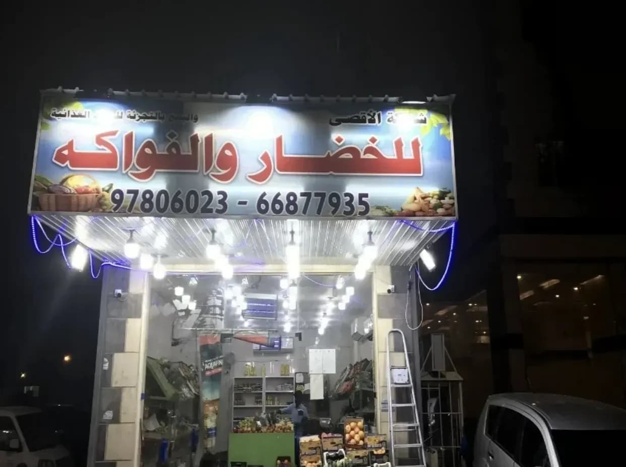 محل