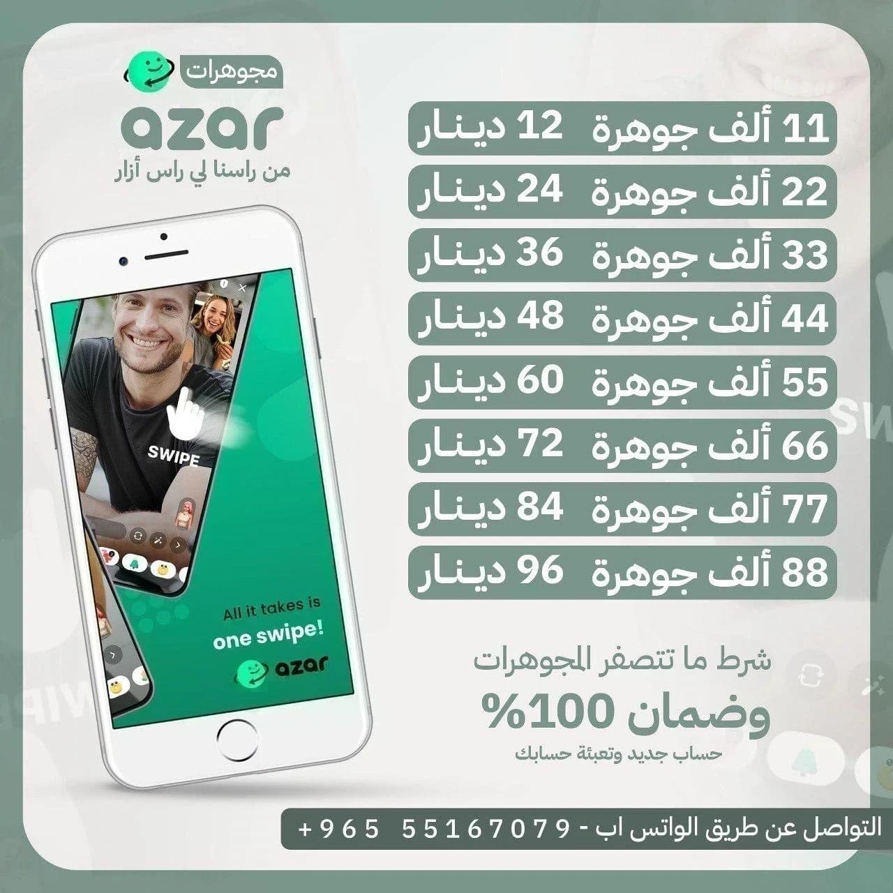 ازار