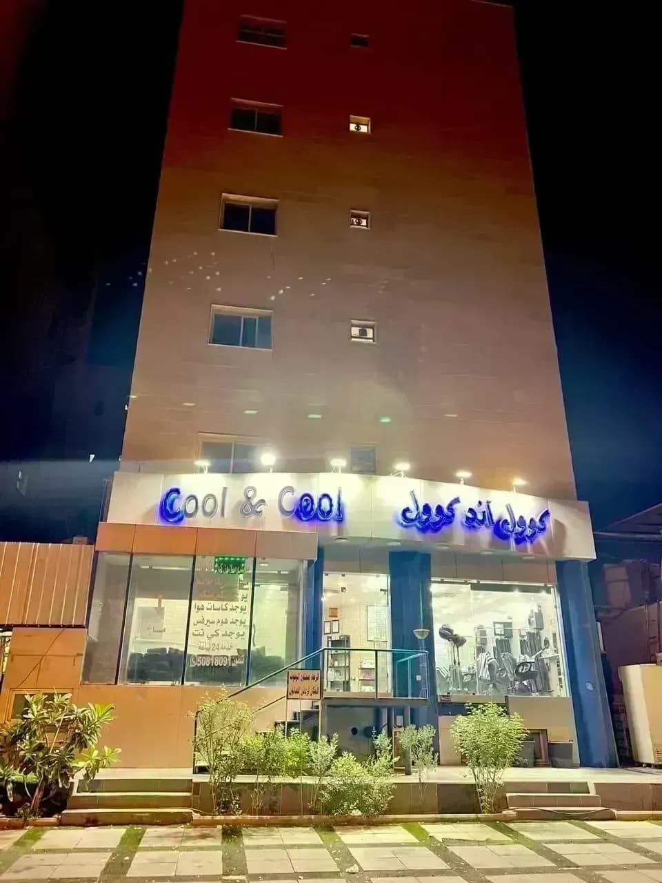 مدلك عربي متخصص
