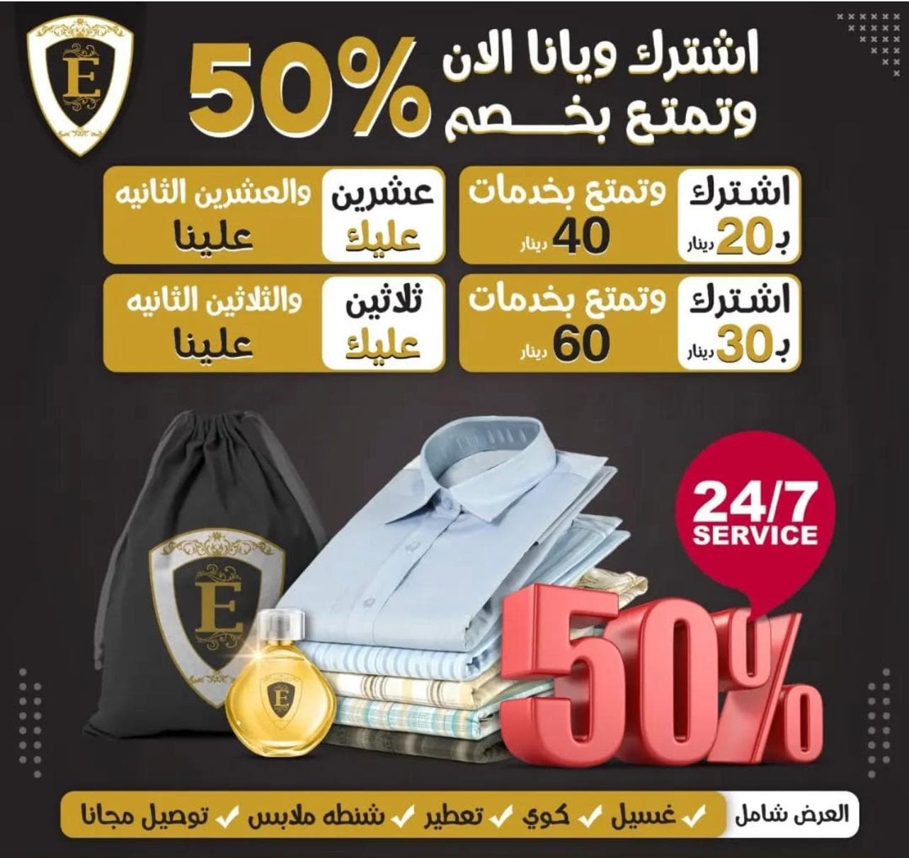 مصبغة اليت المركزية