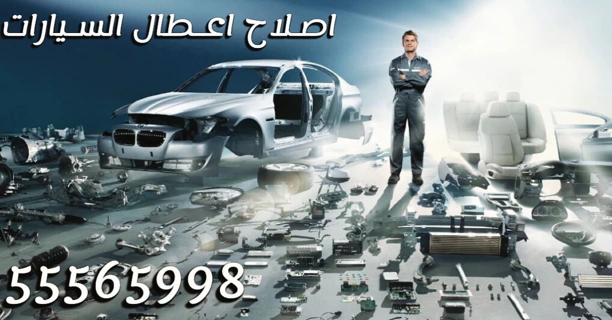 كراج متنقل