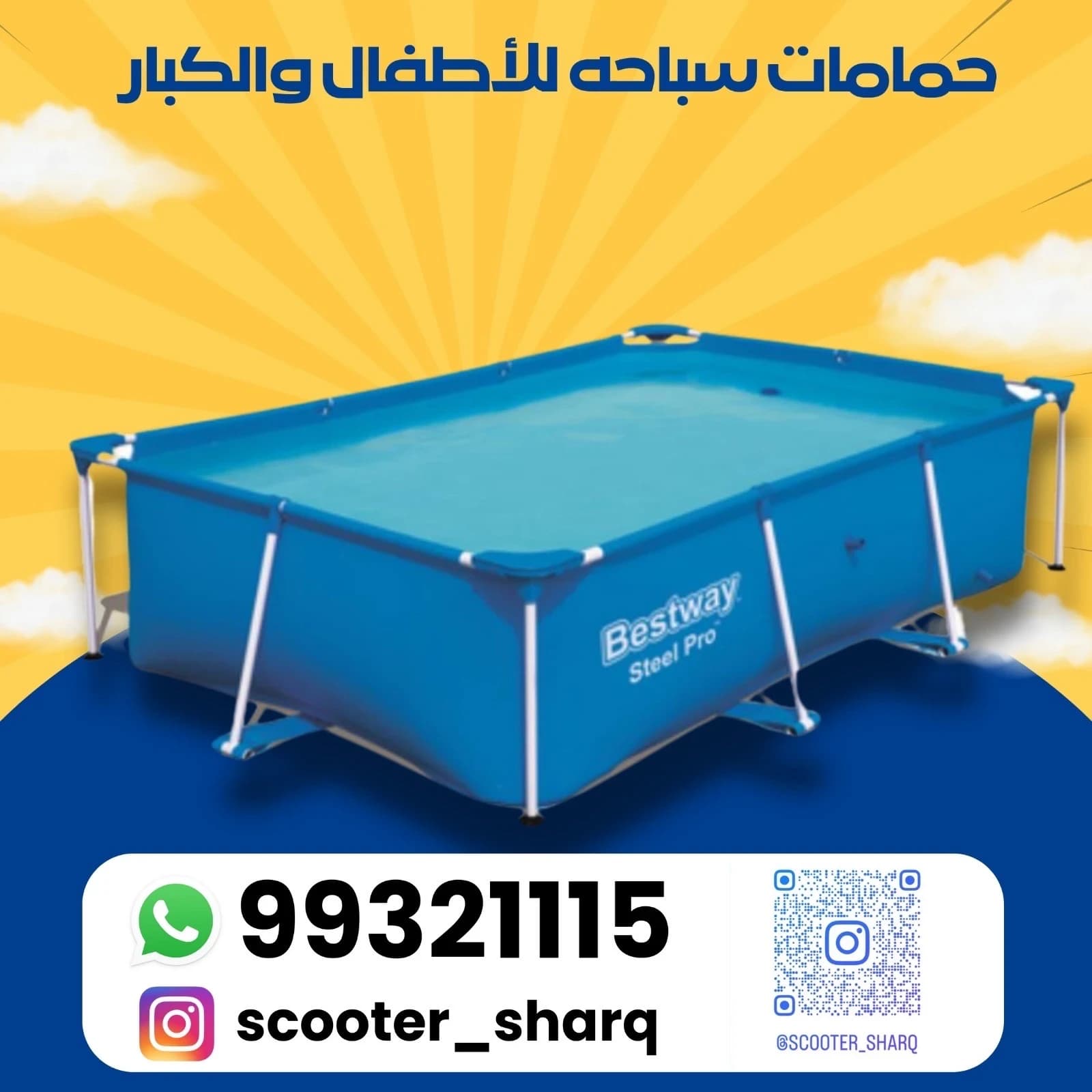 حمامات سباحه swimming pool