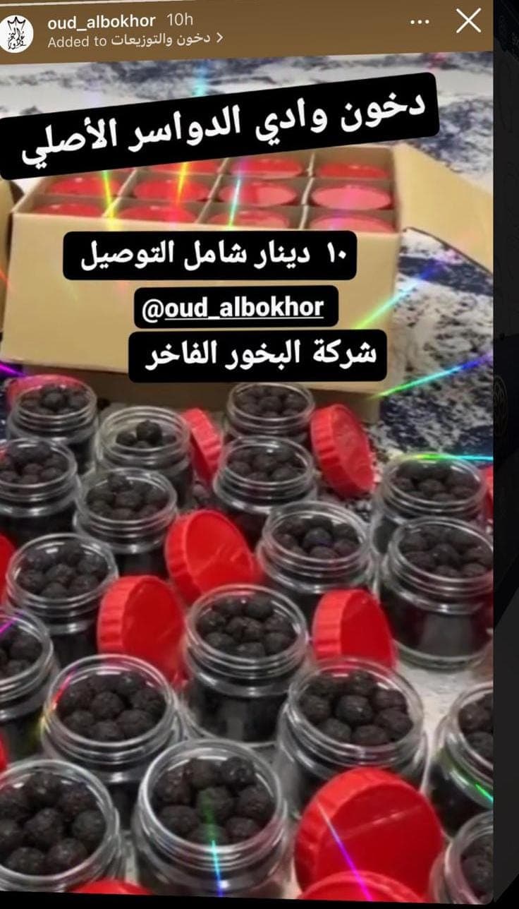 بخور