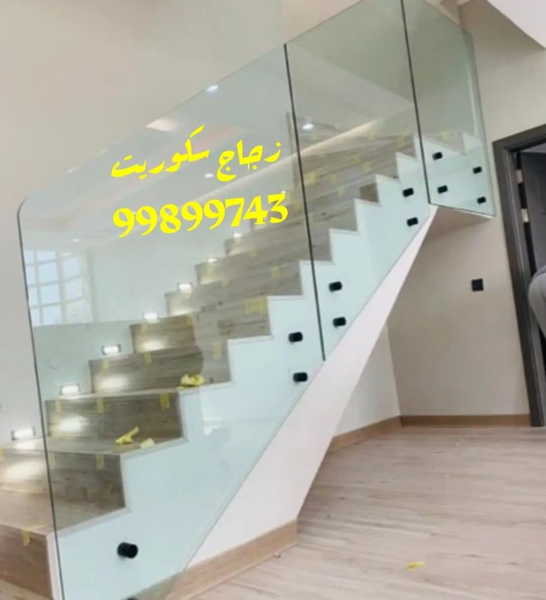 زجاج سكريت 99899743