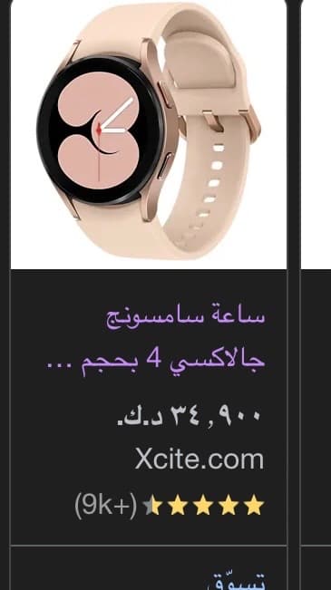 Samsung Galaxy Watch4 Bluetooth