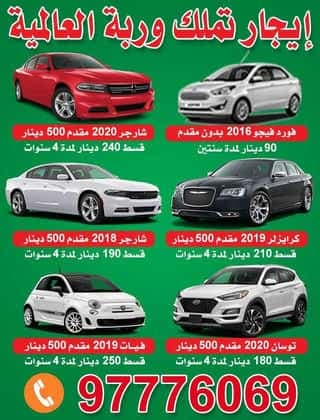 سيارات ايجار