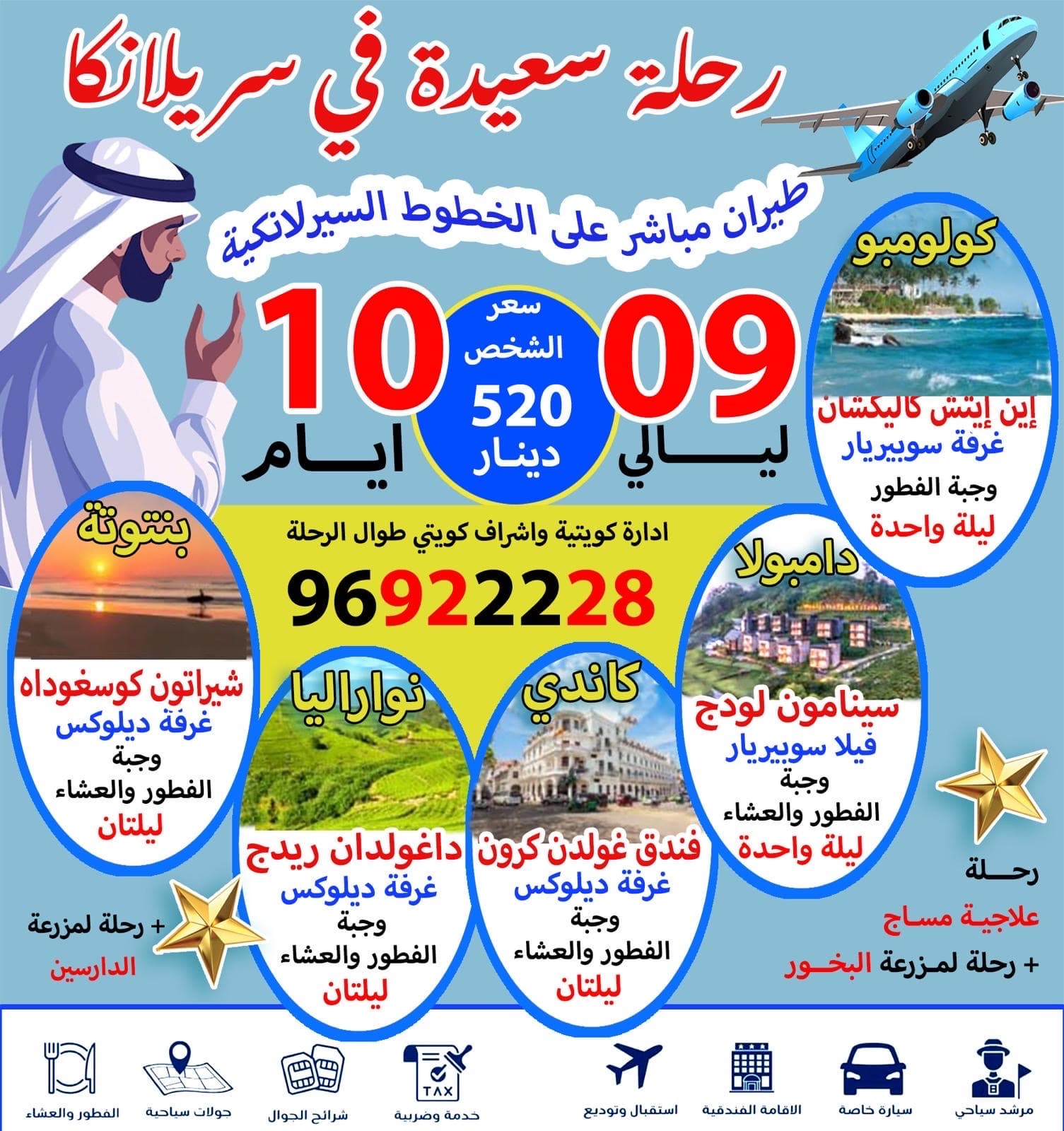سياحه سيرلانكا