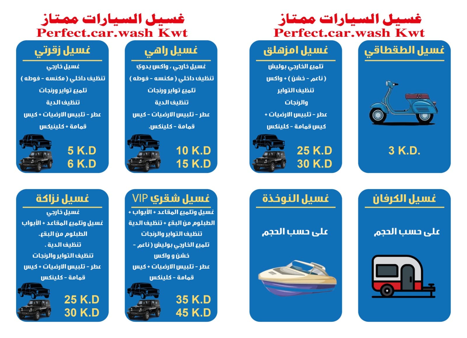 ‏غسل السيارة ممتاز