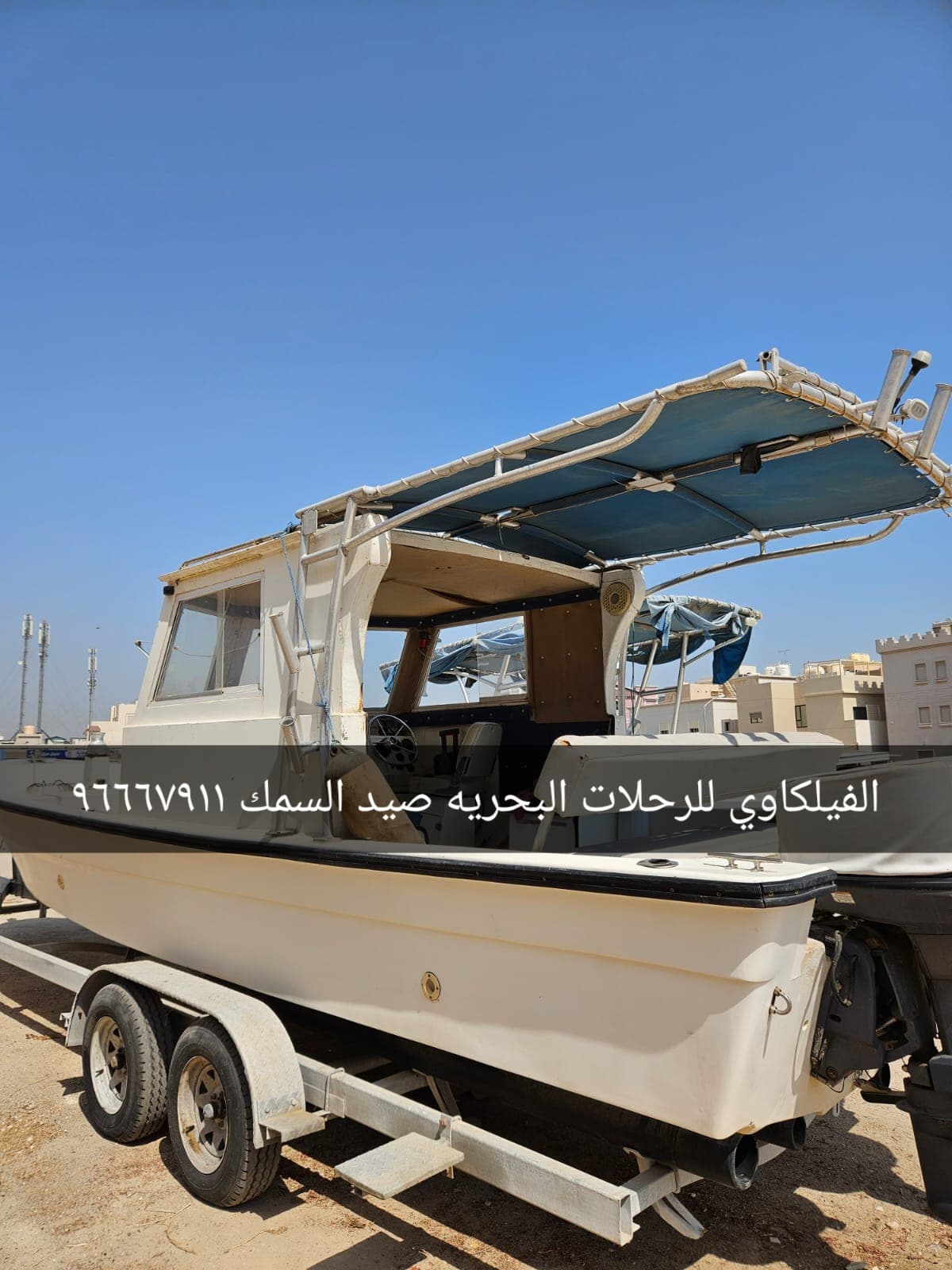 للايجار طراد