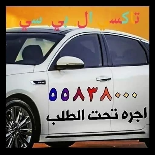lbctaxi