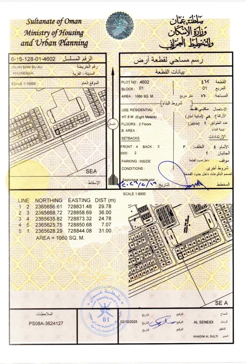 سكنية خط أول بحــر عُمان