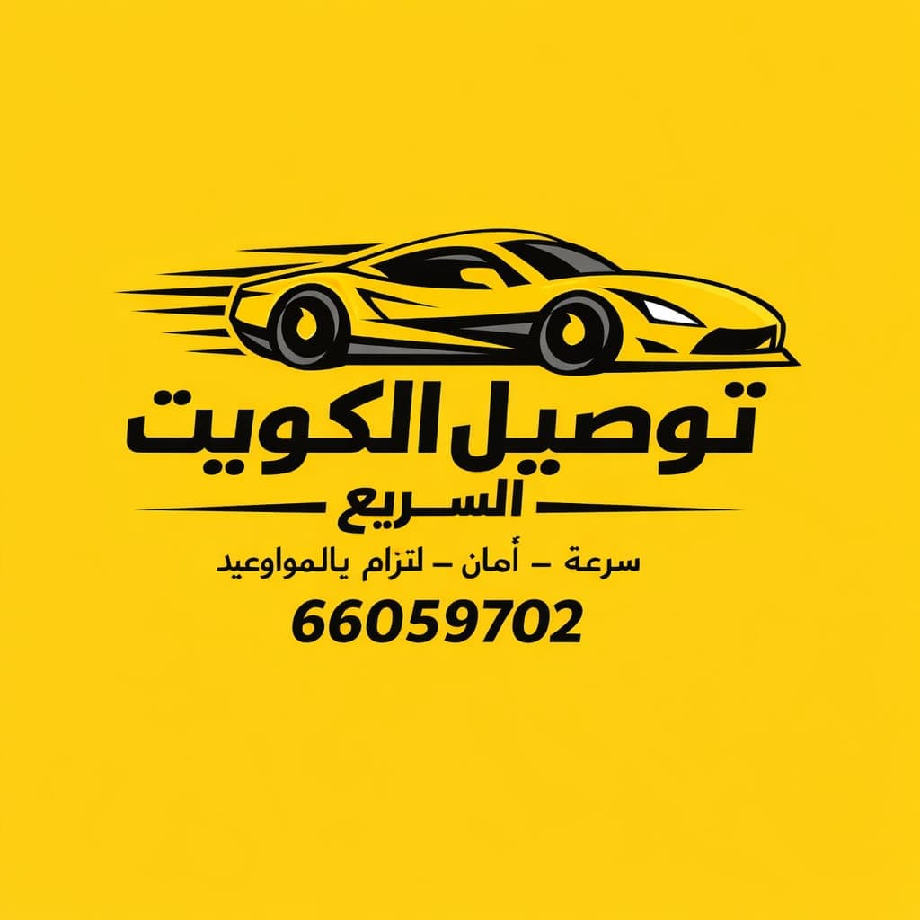 مندوب توصيل طلبات مندوب توصيل طلبات. اتصل بنا66059702