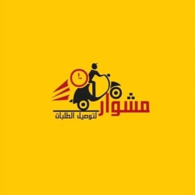 توصيل طلبات 97823404