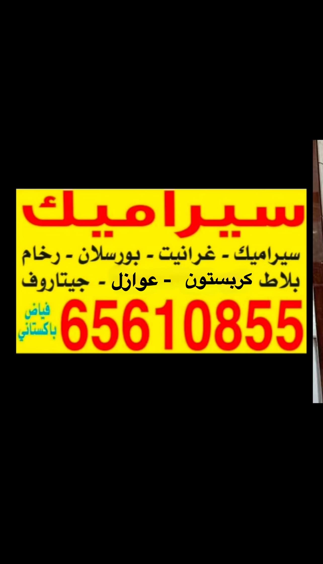 معلم بورسلان باکستانی