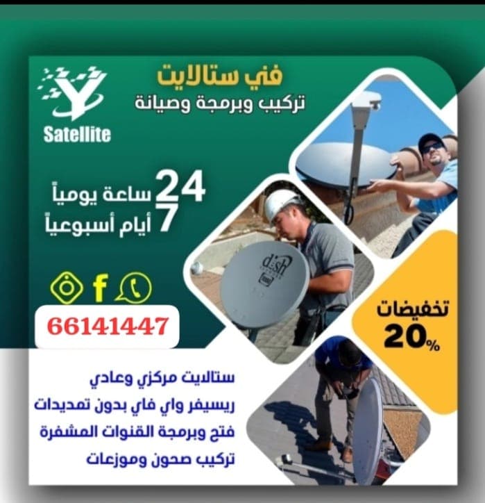 رسيفر صيانه