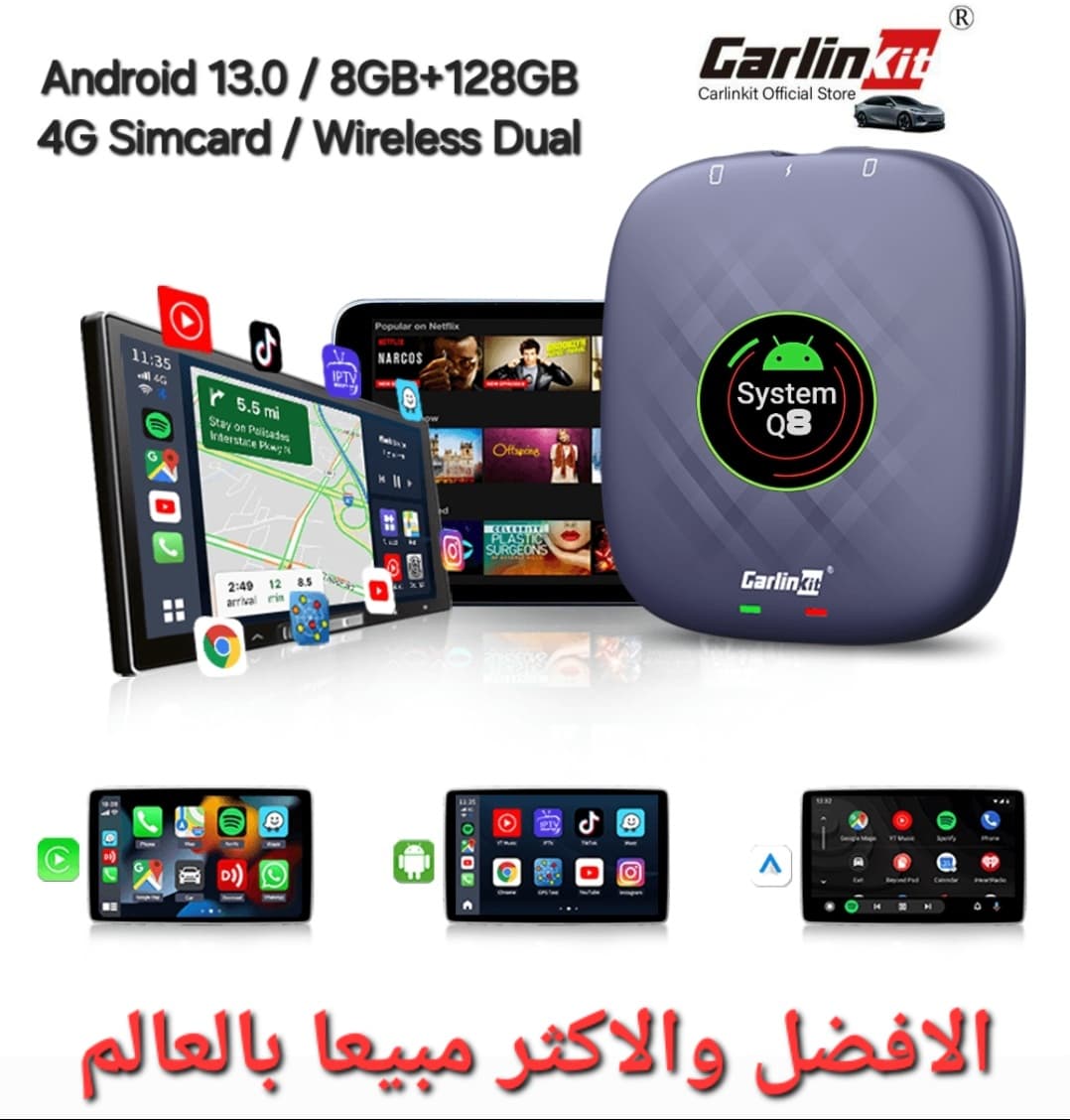 جهاز الاندرويد للسيارات الحديثه وتشغيل اليوتيوب