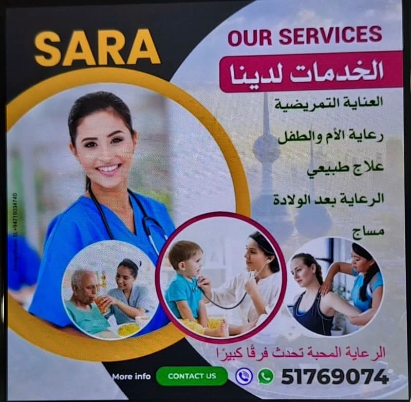 تمريض