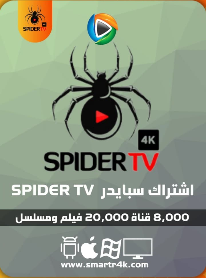 جميع اشتراكات iptv القنوات المشفره