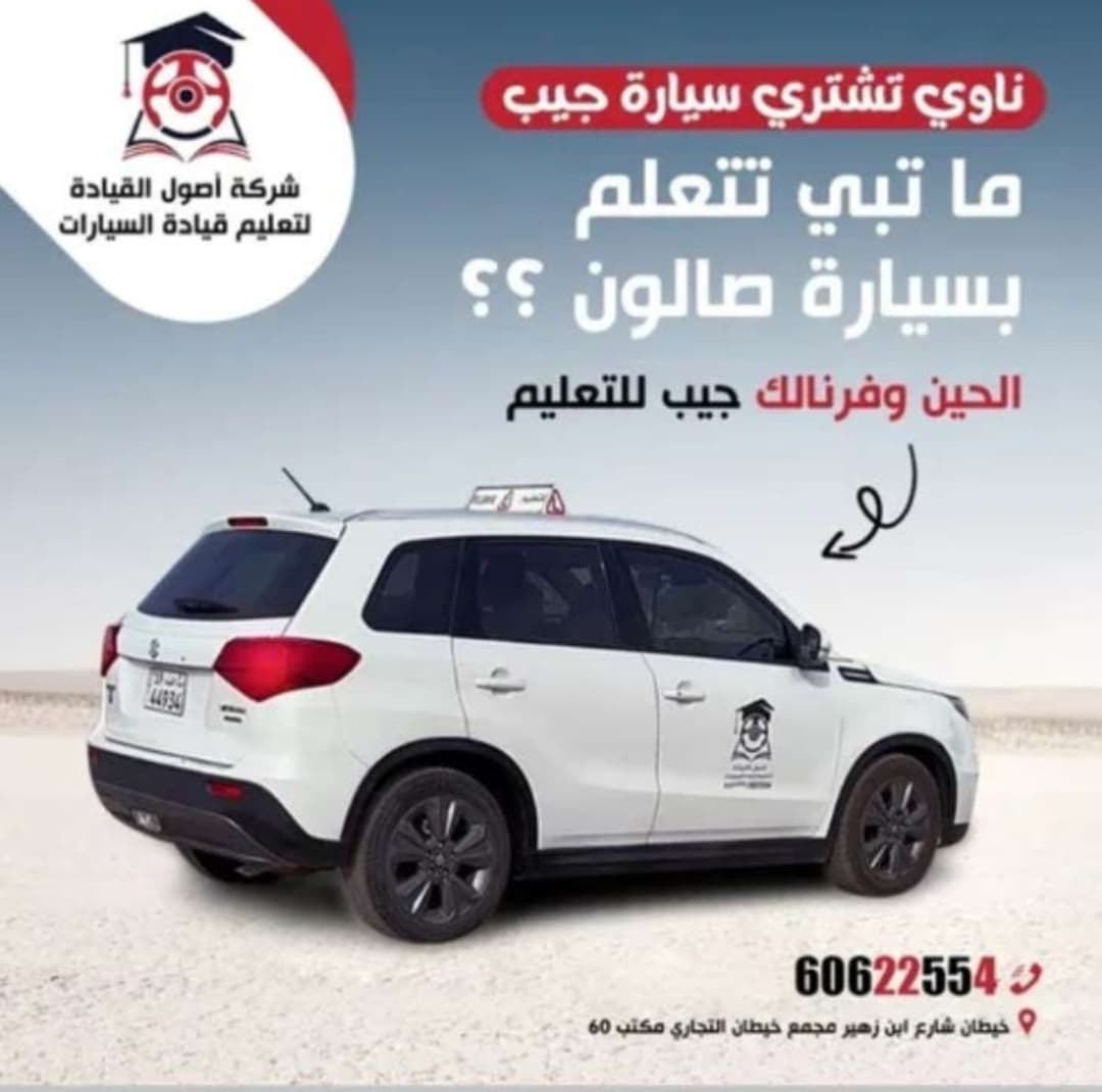 تعليم قياده