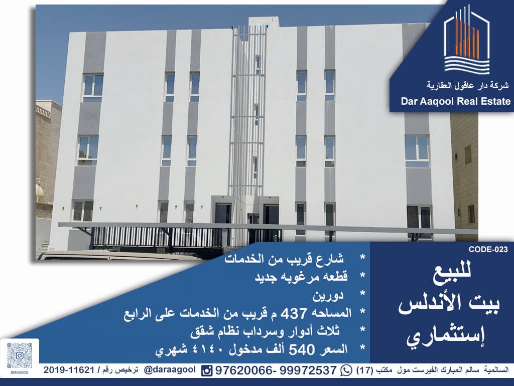 للبيع فيلا استثماريه في الاندلس