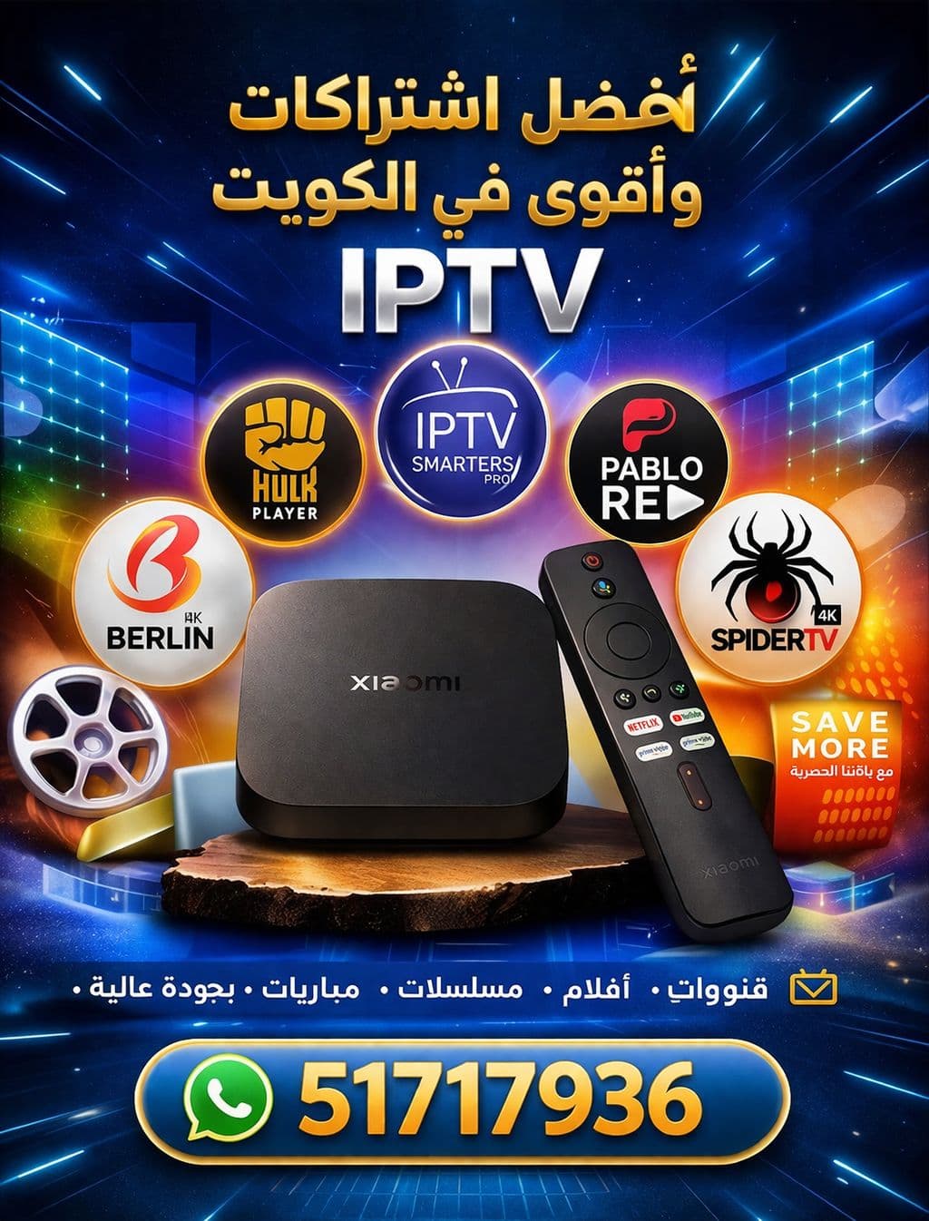 رسيفر واي فاي اشتراكات iptv
