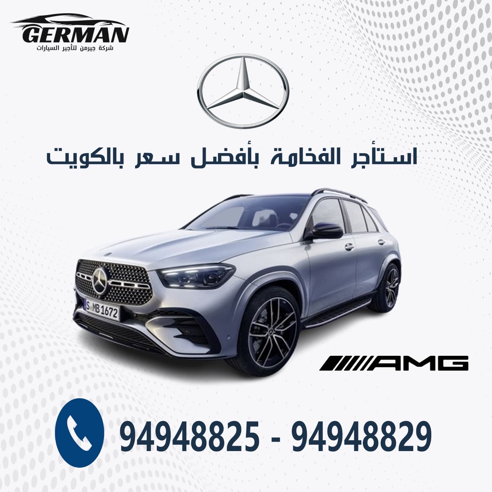 افضل سعر تأجير GLE 450 AMG للايجار مرسيدس