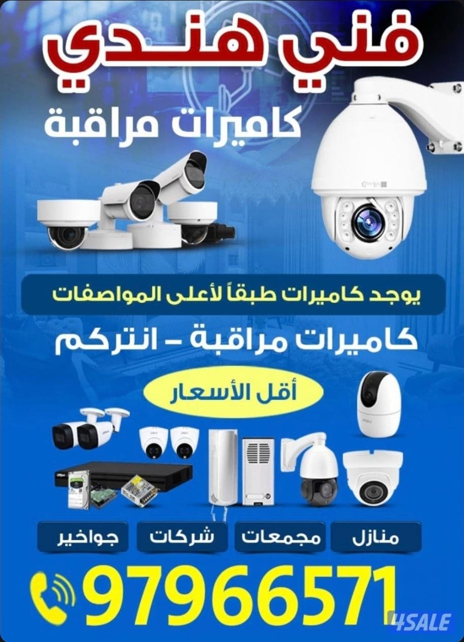 monitoring camera