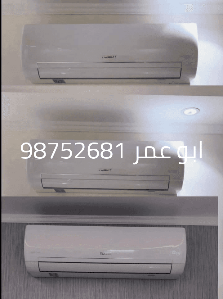 صيانه التكييف