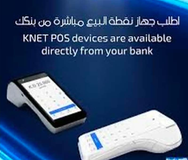 ايجار جهاز كي نت