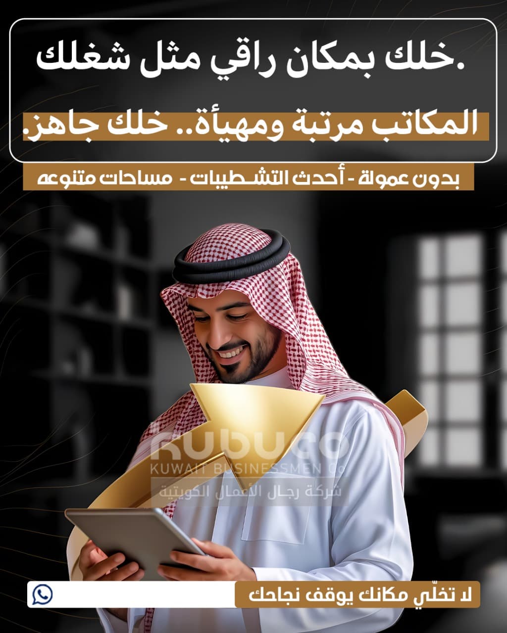 للايجار مكاتب تجارية بأرقي أبراج العاصمه