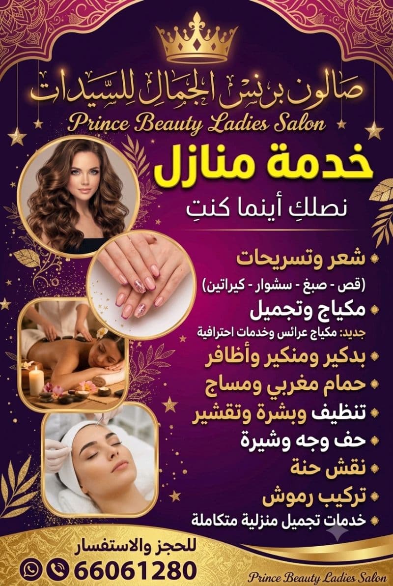 Prince beauty ladies salon