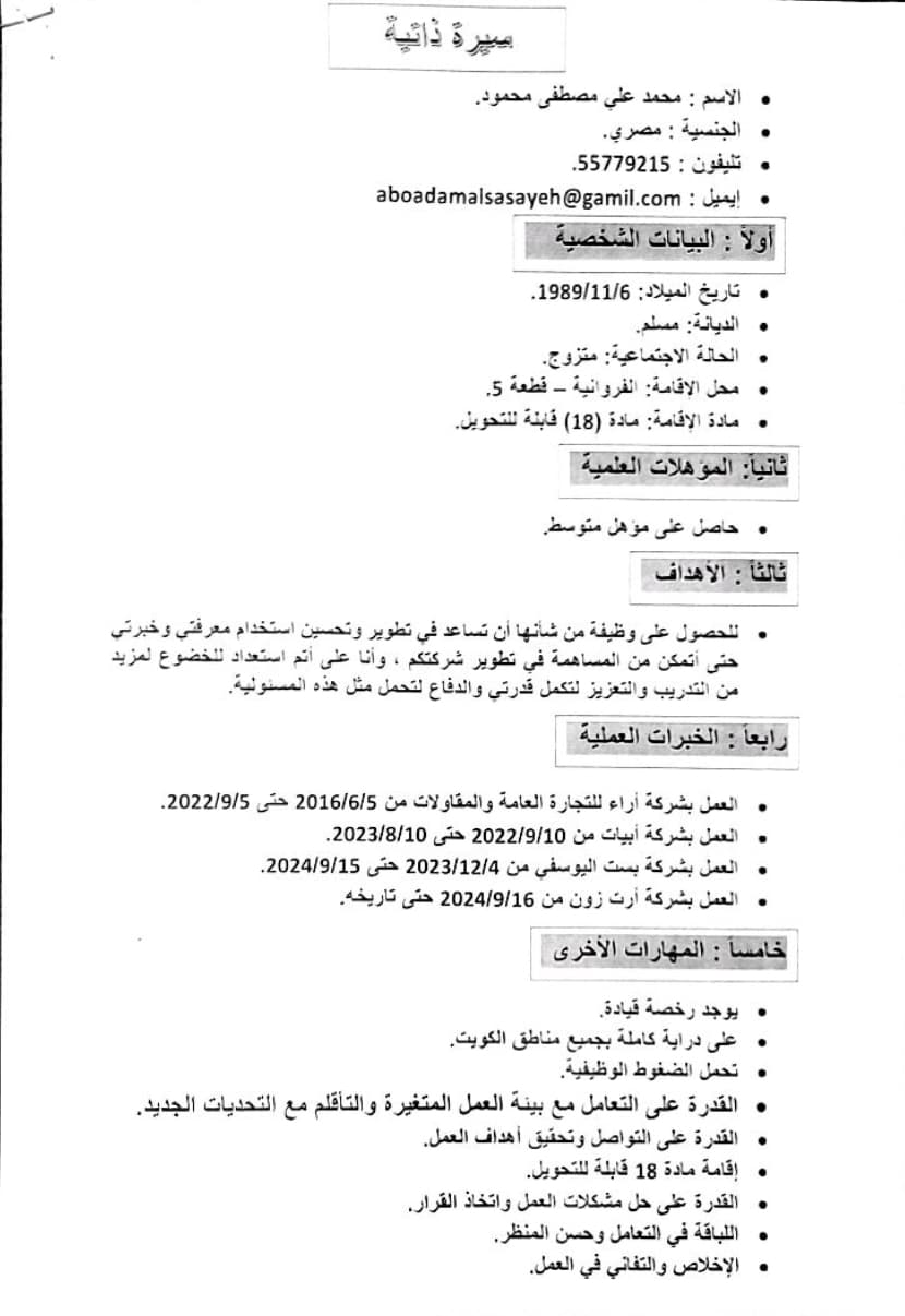 سائق ليسن عامه ابحث عن عمل